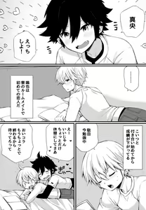 Page 3 of Boku to Ecchi na Roommate ～Boku mo aitsu mo Gaman ga dekinai!～ - preview thumbnail