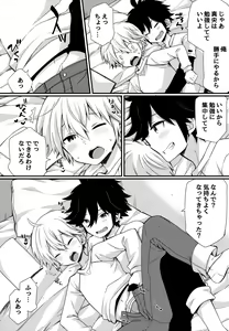 Page 4 of Boku to Ecchi na Roommate ～Boku mo aitsu mo Gaman ga dekinai!～ - preview thumbnail