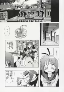 Page 6 of Yotogi no Nekoko Sono Ni - preview thumbnail