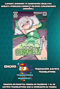 Page 33 of Kokkoro to Landosol  Nichijou Seikatsu (decensored) - preview thumbnail