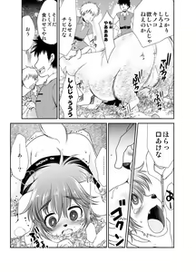Page 16 of Wanko to Kinoko - preview thumbnail