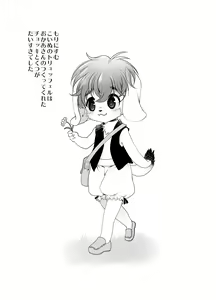 Page 3 of Wanko to Kinoko - preview thumbnail