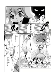 Page 6 of Wanko to Kinoko - preview thumbnail