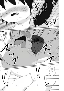 Page 14 of FLUFFY FAT - preview thumbnail