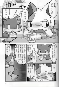 Page 16 of Lotion Play 3 - preview thumbnail