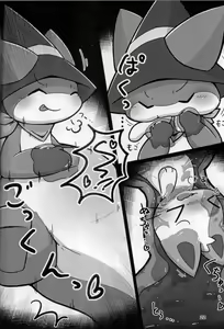Page 21 of Lotion Play 3 - preview thumbnail