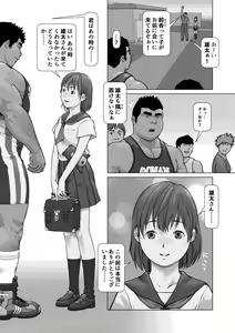 Page 12 of Shihaisha no Hyouteki: Osuinu Dorei Shiiku Monogatari Ch. 0 - preview thumbnail