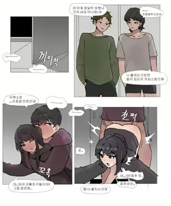Page 16 of 여동생이랑 근친하는 만화 3 - preview thumbnail