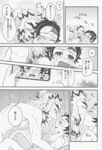Page 12 of Shinaide Sensei - preview thumbnail