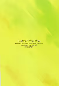 Page 22 of Shinaide Sensei - preview thumbnail