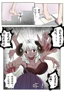 Page 18 of VR Game ni Tojikomerareta?? - preview thumbnail