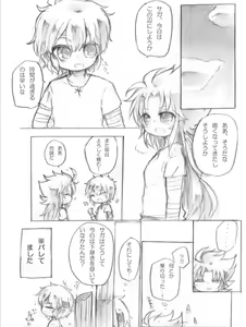 Page 13 of Hakanai Sokei - preview thumbnail