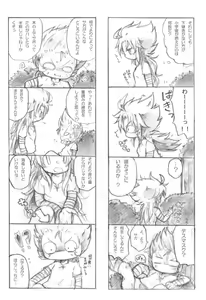 Page 14 of Hakanai Sokei - preview thumbnail