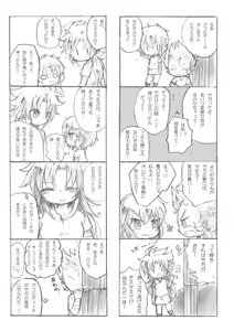 Page 15 of Hakanai Sokei - preview thumbnail