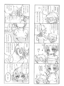 Page 16 of Hakanai Sokei - preview thumbnail