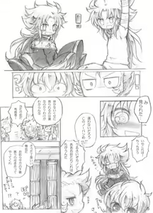 Page 6 of Hakanai Sokei - preview thumbnail