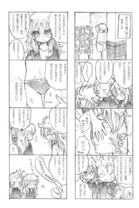 Page 7 of Hakanai Sokei - preview thumbnail