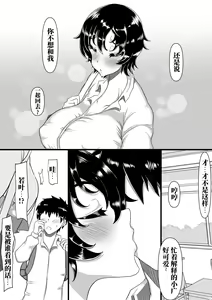 Page 3 of Furin Chuudoku ni Natta Kanojo wa Yori Tsuyoi Shigeki o Motomete Netorare Douga o Kareshi ni Okuru - preview thumbnail