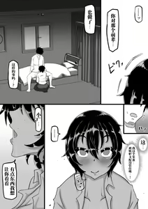 Page 76 of Furin Chuudoku ni Natta Kanojo wa Yori Tsuyoi Shigeki o Motomete Netorare Douga o Kareshi ni Okuru - preview thumbnail