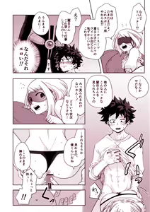 Page 15 of Mekakushi Tea Time - preview thumbnail