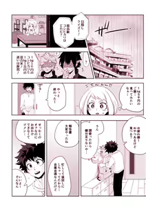 Page 3 of Mekakushi Tea Time - preview thumbnail