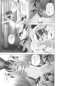 Page 103 of Natsu Loli Ism - preview thumbnail