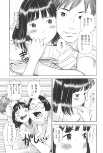 Page 115 of Natsu Loli Ism - preview thumbnail