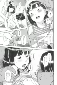 Page 121 of Natsu Loli Ism - preview thumbnail