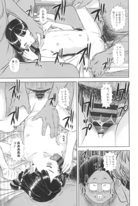 Page 125 of Natsu Loli Ism - preview thumbnail