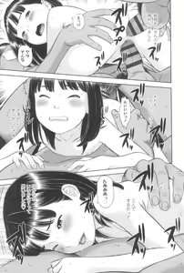Page 127 of Natsu Loli Ism - preview thumbnail