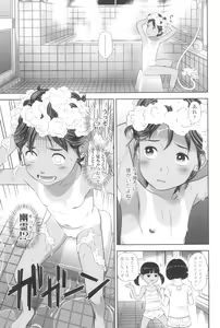 Page 133 of Natsu Loli Ism - preview thumbnail