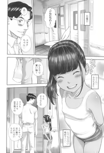 Page 16 of Natsu Loli Ism - preview thumbnail