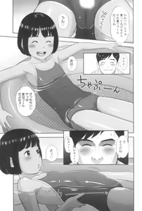Page 165 of Natsu Loli Ism - preview thumbnail