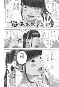 Page 20 of Natsu Loli Ism - preview thumbnail