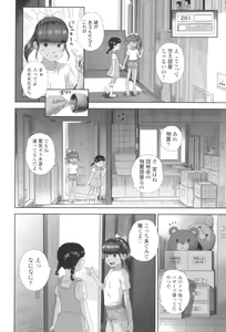 Page 38 of Natsu Loli Ism - preview thumbnail