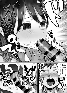 Page 14 of Honki de Tanomeba Yareru Hitozuma Conveni Part-san ~Matsumura Kaede-san Hen~ - preview thumbnail