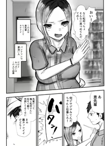 Page 29 of Honki de Tanomeba Yareru Hitozuma Conveni Part-san ~Matsumura Kaede-san Hen~ - preview thumbnail