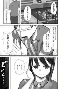 Page 30 of Honki de Tanomeba Yareru Hitozuma Conveni Part-san ~Matsumura Kaede-san Hen~ - preview thumbnail