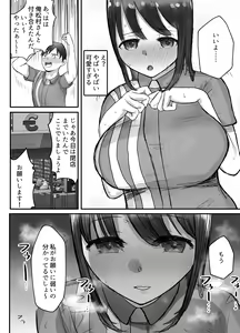 Page 31 of Honki de Tanomeba Yareru Hitozuma Conveni Part-san ~Matsumura Kaede-san Hen~ - preview thumbnail