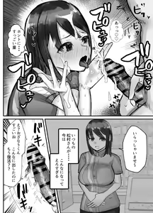Page 35 of Honki de Tanomeba Yareru Hitozuma Conveni Part-san ~Matsumura Kaede-san Hen~ - preview thumbnail