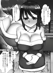 Page 41 of Honki de Tanomeba Yareru Hitozuma Conveni Part-san ~Matsumura Kaede-san Hen~ - preview thumbnail