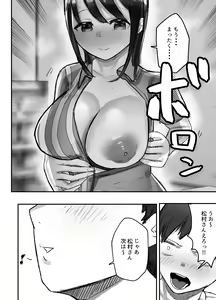 Page 48 of Honki de Tanomeba Yareru Hitozuma Conveni Part-san ~Matsumura Kaede-san Hen~ - preview thumbnail