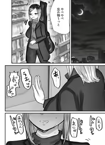 Page 49 of Honki de Tanomeba Yareru Hitozuma Conveni Part-san ~Matsumura Kaede-san Hen~ - preview thumbnail