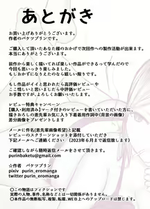 Page 54 of Honki de Tanomeba Yareru Hitozuma Conveni Part-san ~Matsumura Kaede-san Hen~ - preview thumbnail