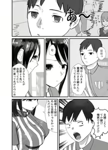 Page 6 of Honki de Tanomeba Yareru Hitozuma Conveni Part-san ~Matsumura Kaede-san Hen~ - preview thumbnail