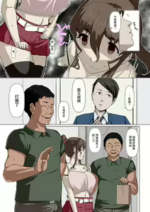 Page 4 of Okusama-tachi no Waifu Katsudou 2 - preview thumbnail