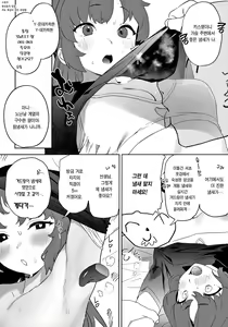 Page 16 of Shimi Ase Yuuka no Mure Momo Manko | 땀 흘린 유우카의 무더운 허벅지 보지 - preview thumbnail