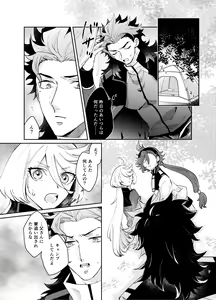 Page 3 of Omae no Koto nanka Zenzen Suki ja Nain dakara na!? - preview thumbnail