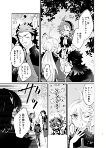 Page 4 of Omae no Koto nanka Zenzen Suki ja Nain dakara na!? - preview thumbnail