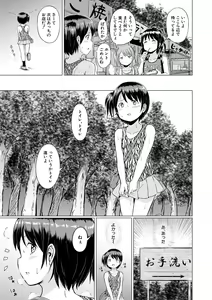 Page 105 of Otona Nante Minna - preview thumbnail